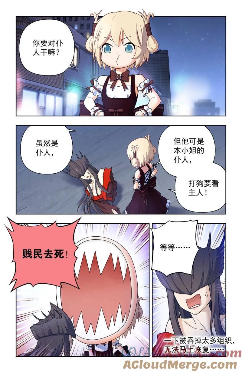 王牌御史 第719话 710，完全体 第19页