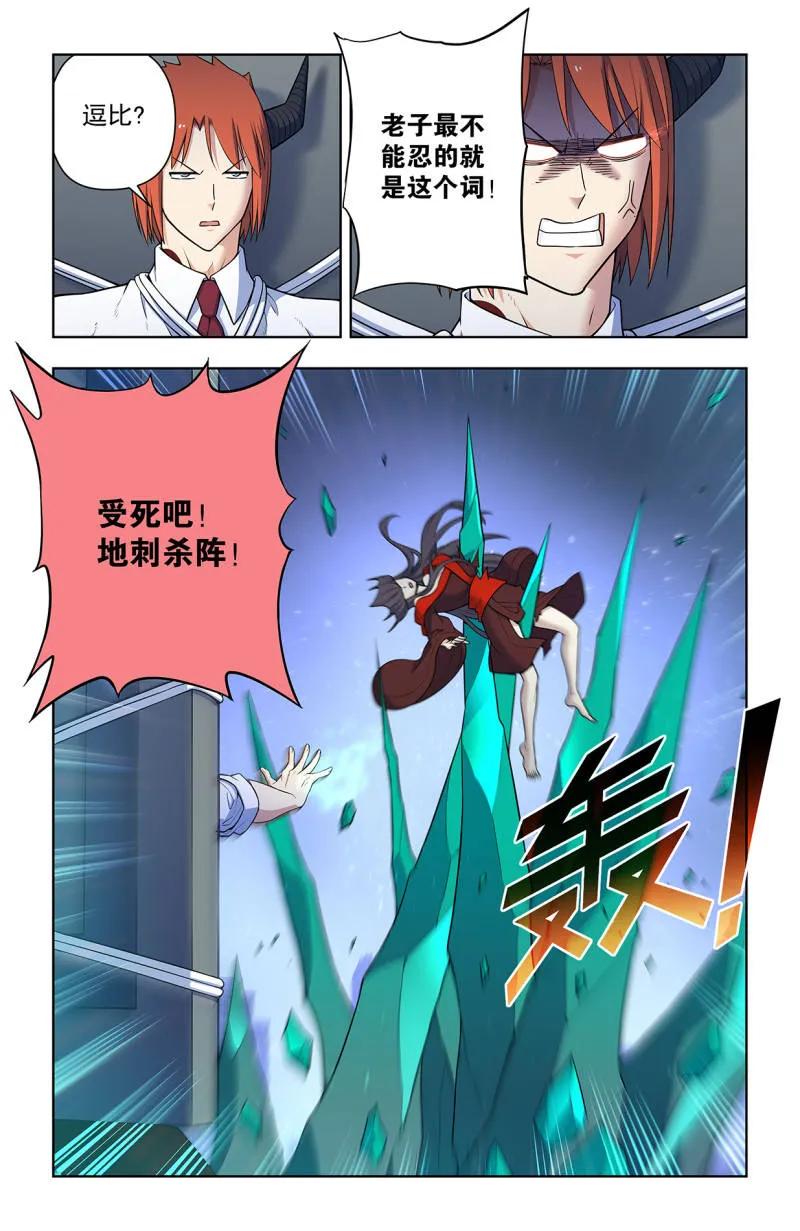 王牌御史 第719话 710，完全体 第4页