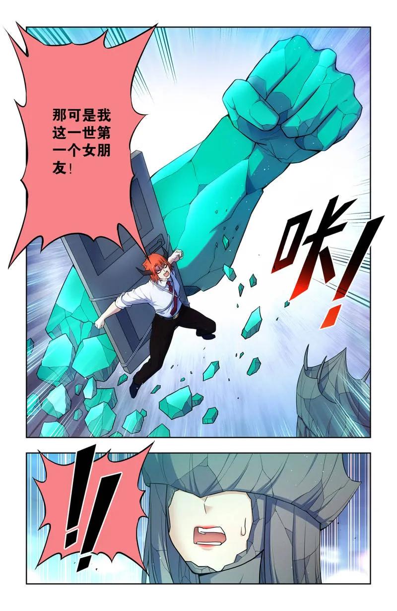 王牌御史 第719话 710，完全体 第14页