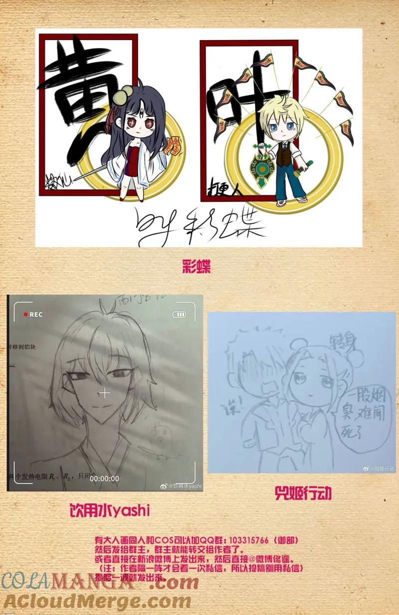 王牌御史 第719话 710，完全体 第23页
