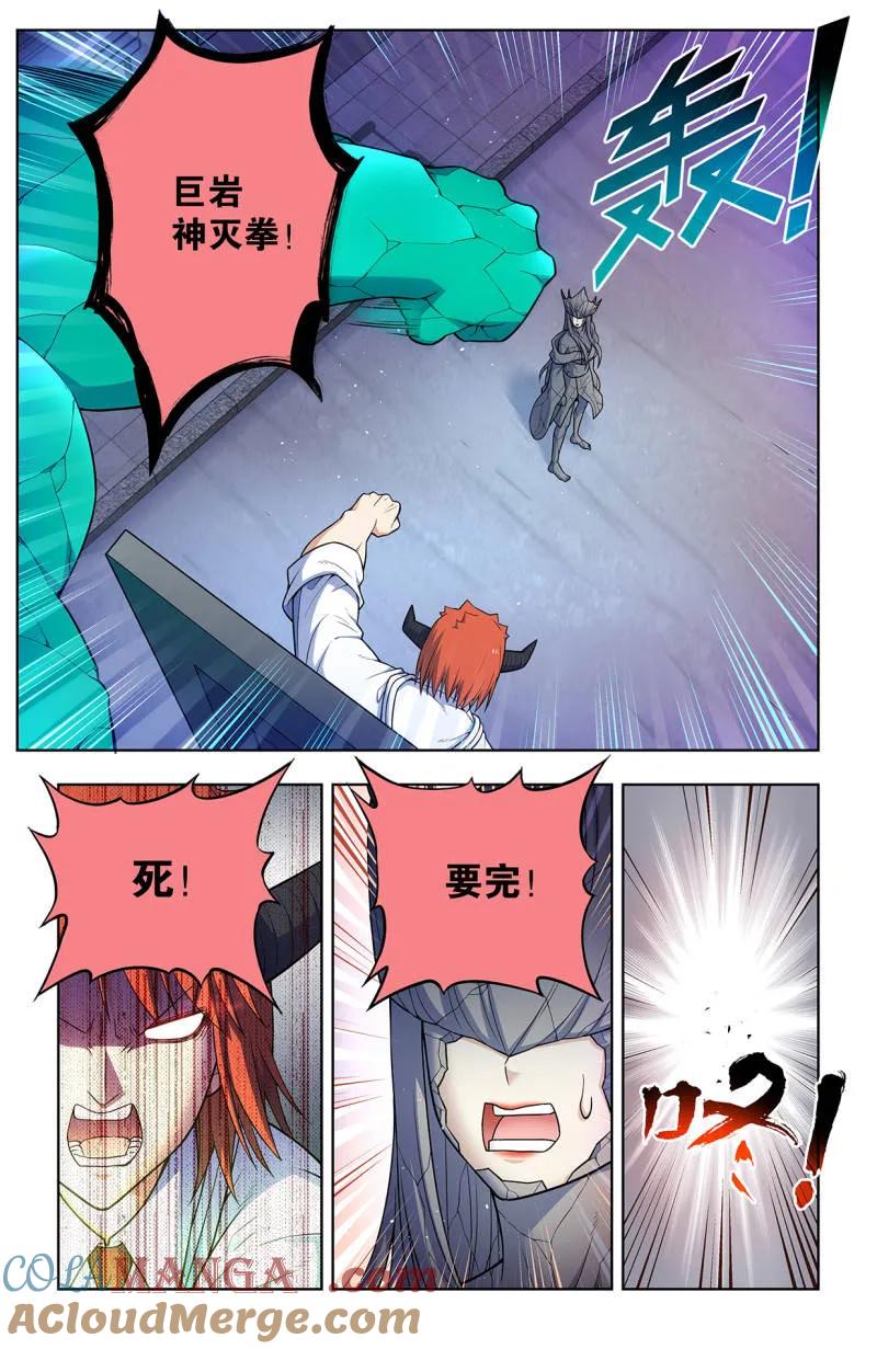王牌御史 第719话 710，完全体 第15页