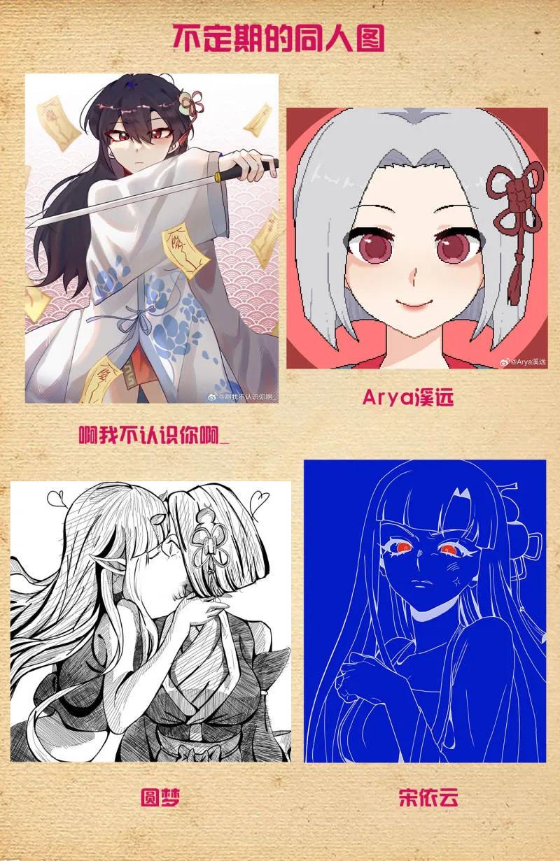 王牌御史 第719话 710，完全体 第22页