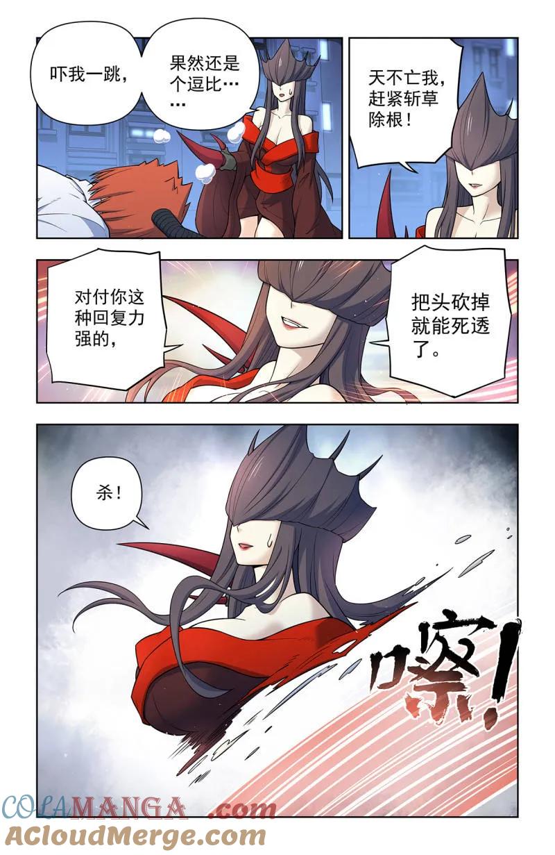 王牌御史 第719话 710，完全体 第17页