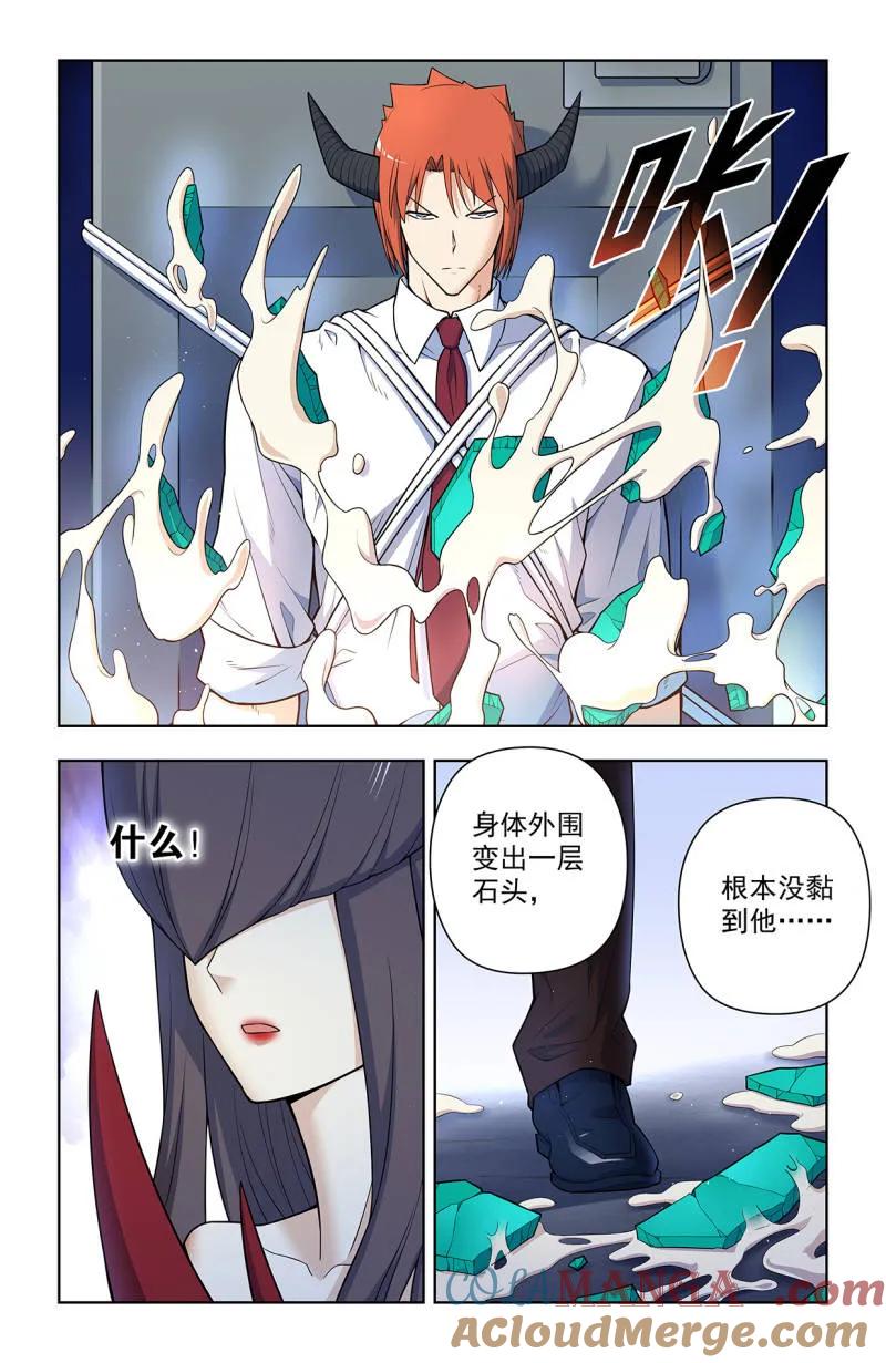 王牌御史 第719话 710，完全体 第7页