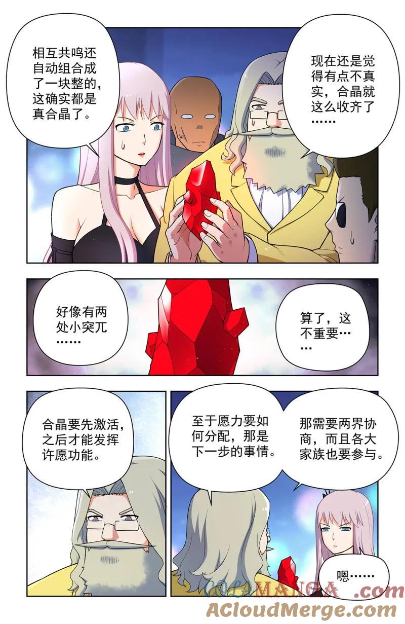 王牌御史 第720话 711，召唤 第8页