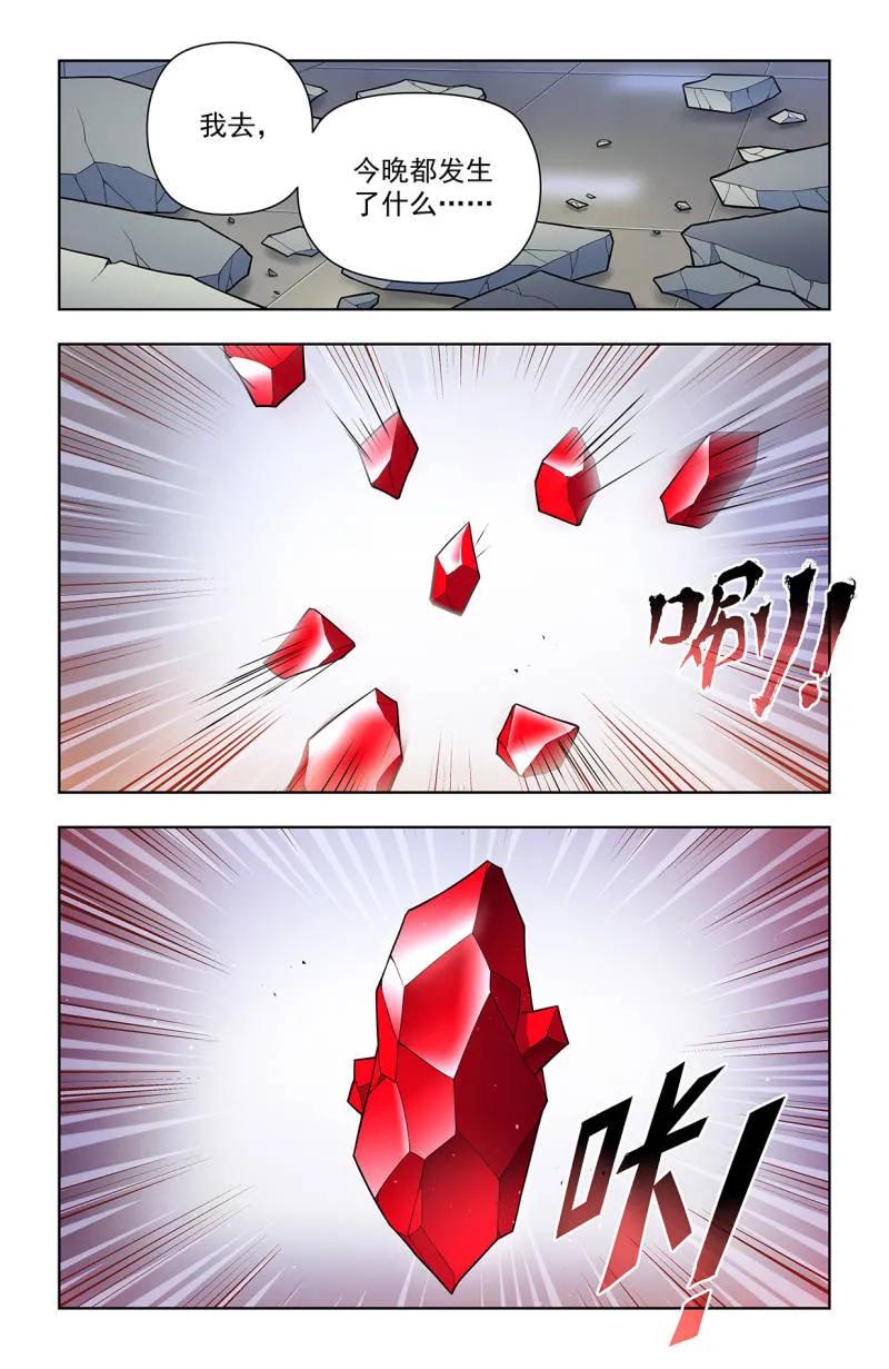 王牌御史 第720话 711，召唤 第7页