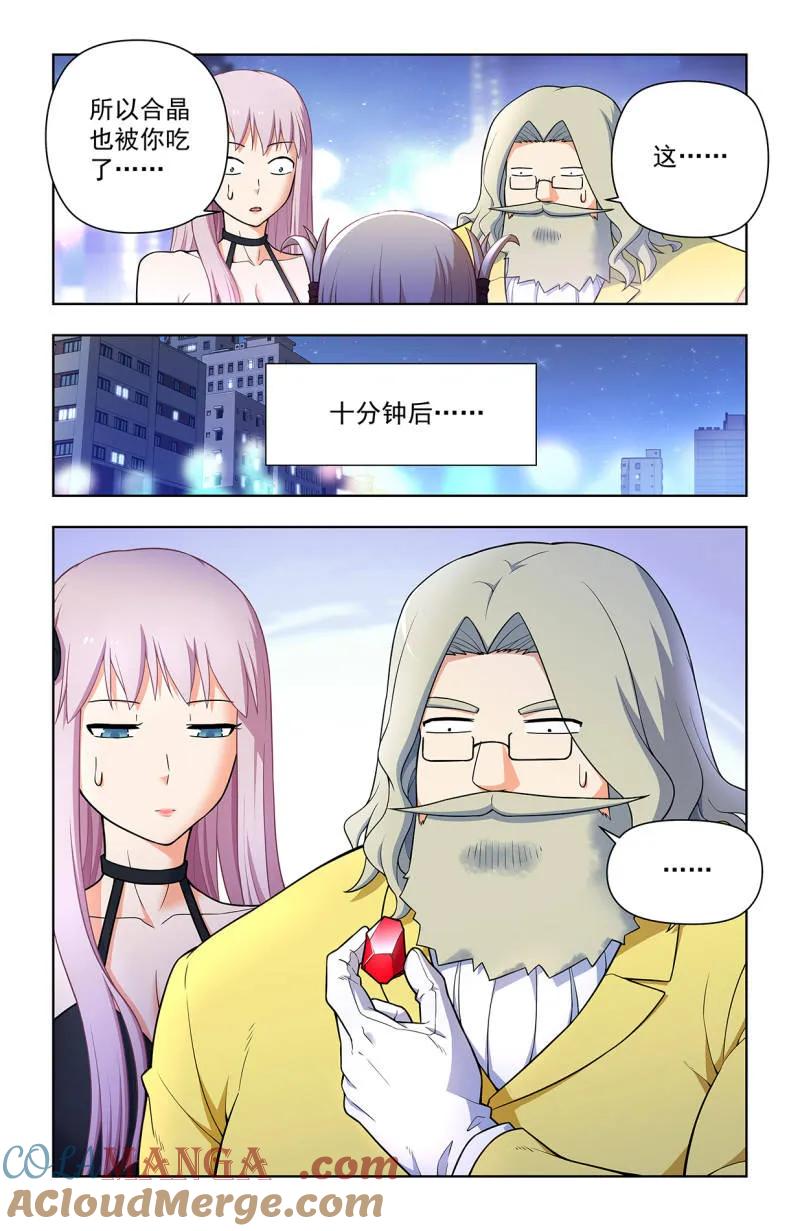 王牌御史 第720话 711，召唤 第2页