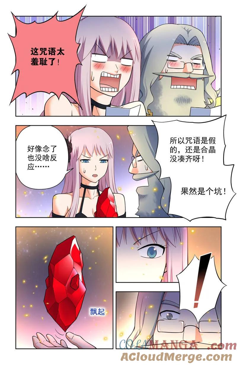 王牌御史 第720话 711，召唤 第12页