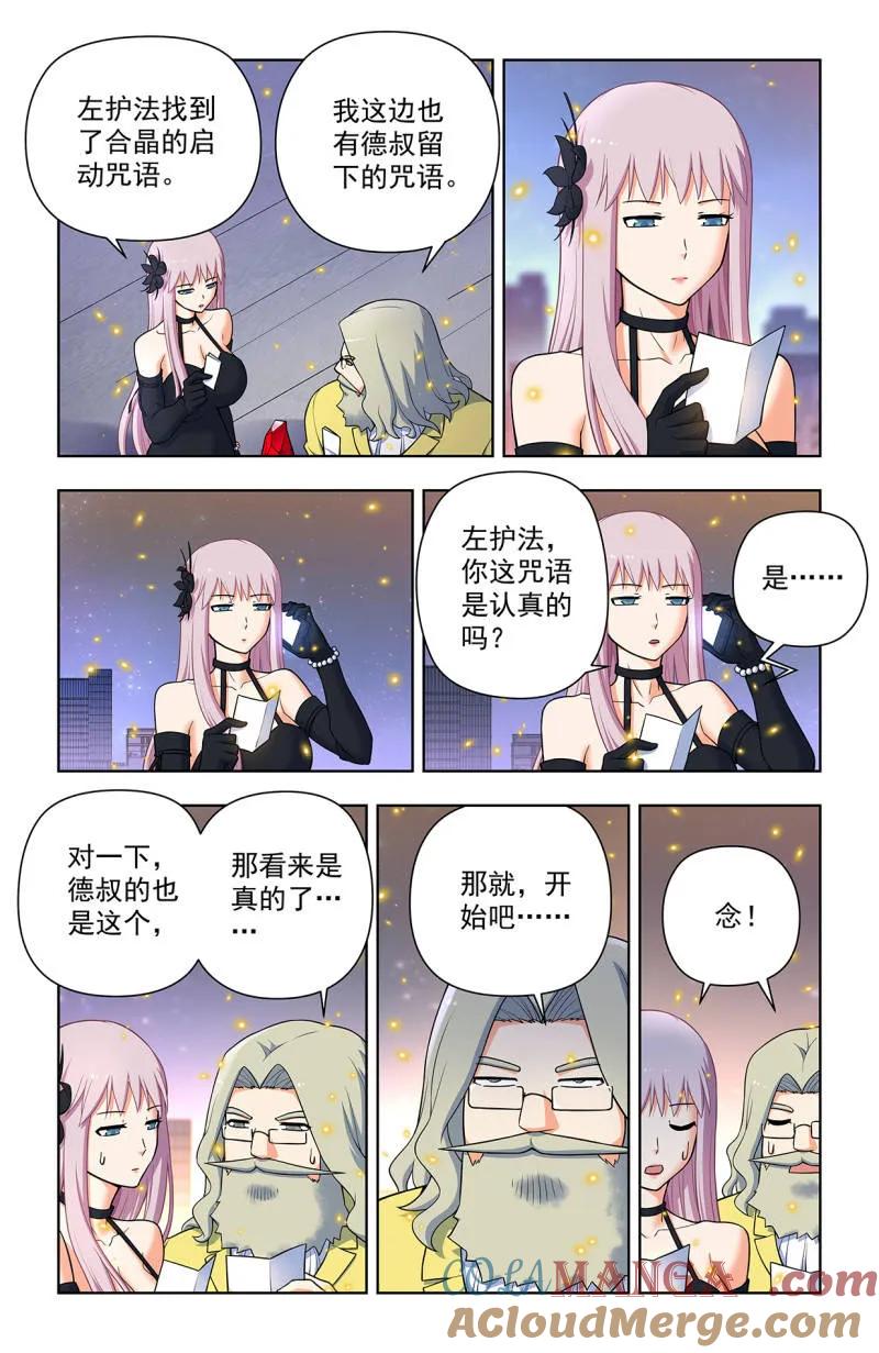 王牌御史 第720话 711，召唤 第10页