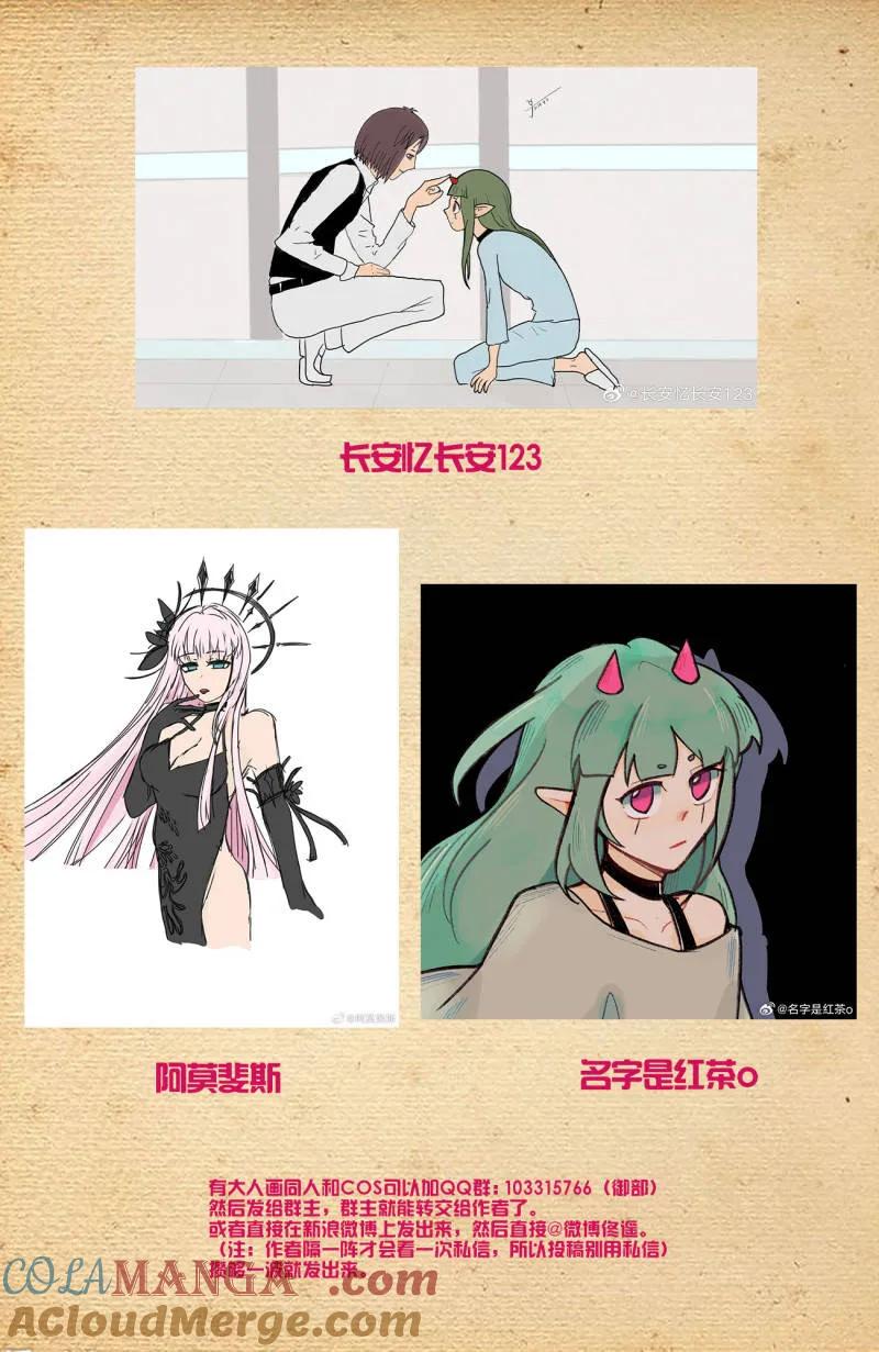 王牌御史 第720话 711，召唤 第16页