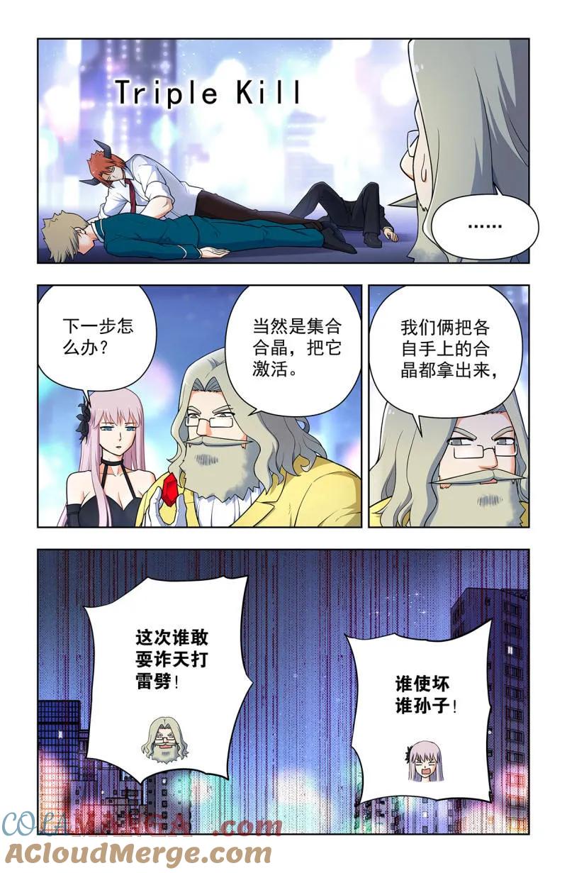王牌御史 第720话 711，召唤 第4页