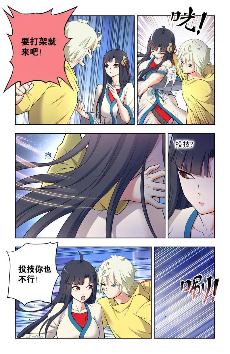 王牌御史 第721话 712，说出你的愿望 第12页