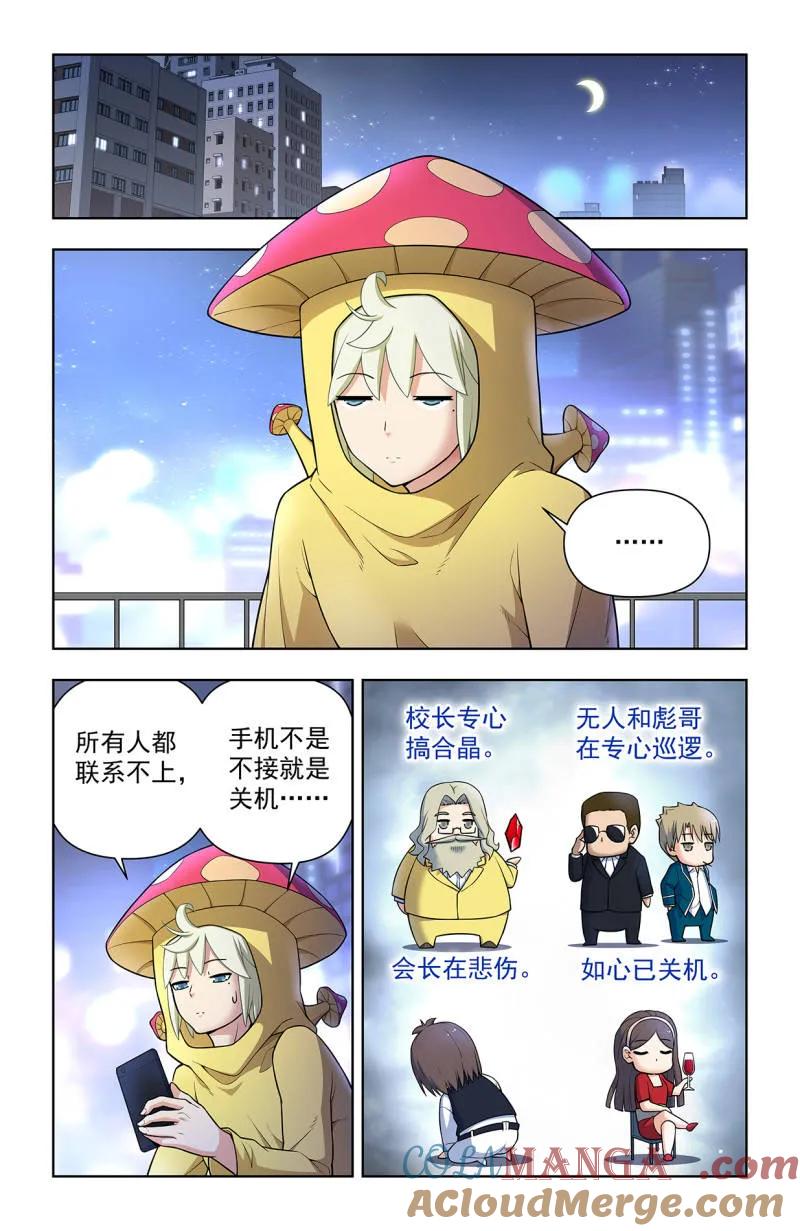 王牌御史 第721话 712，说出你的愿望 第7页