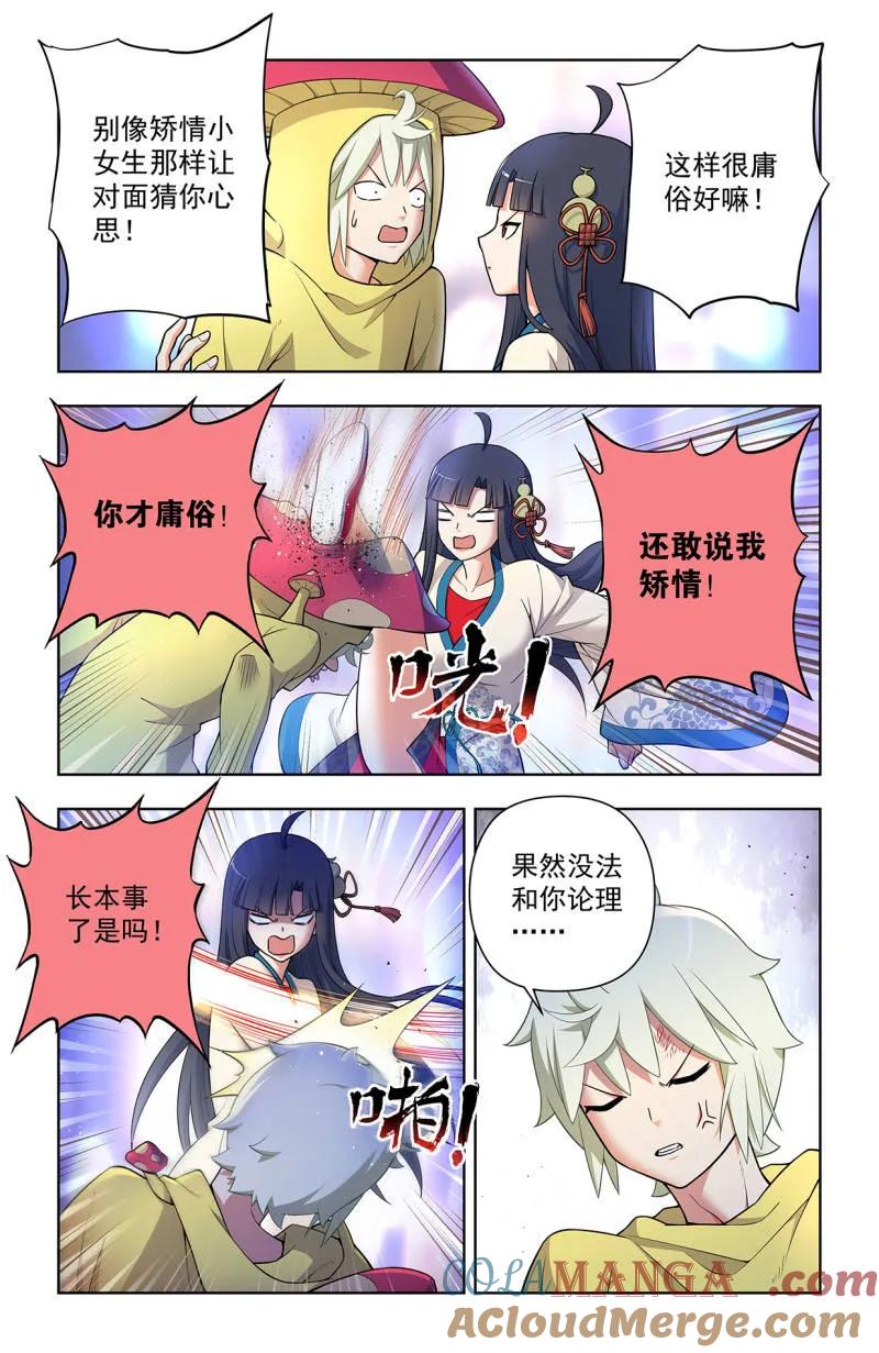 王牌御史 第721话 712，说出你的愿望 第11页