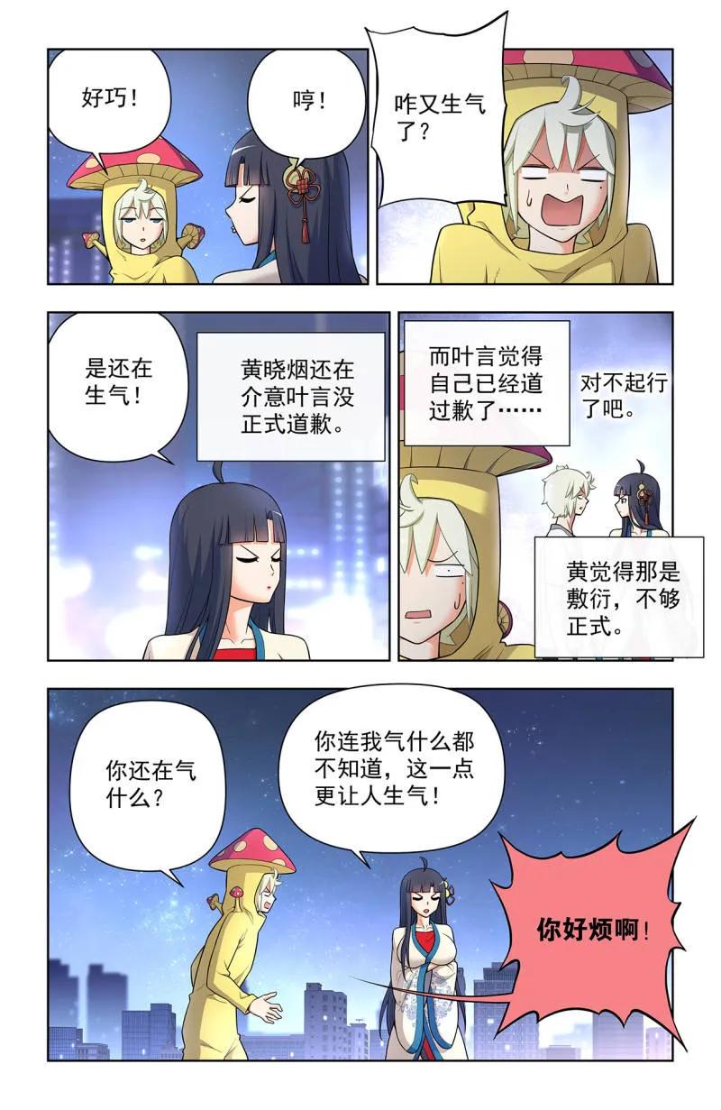 王牌御史 第721话 712，说出你的愿望 第10页