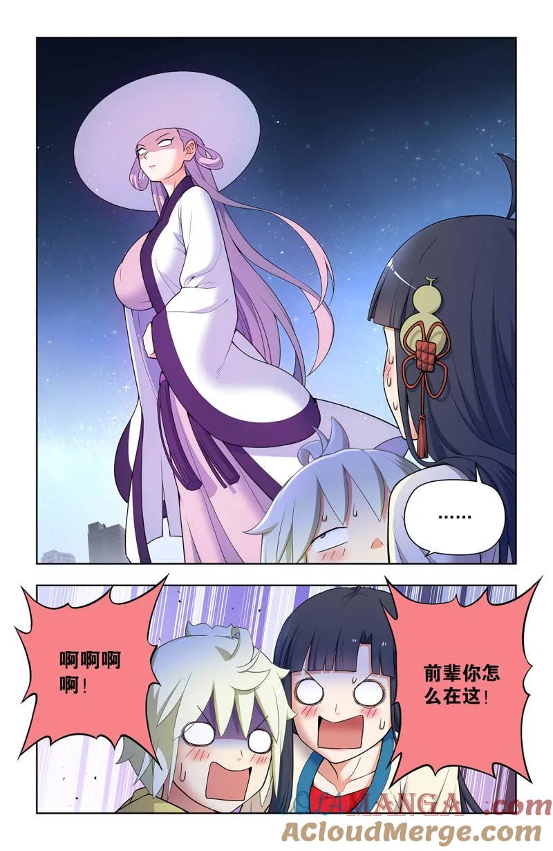 王牌御史 第721话 712，说出你的愿望 第21页