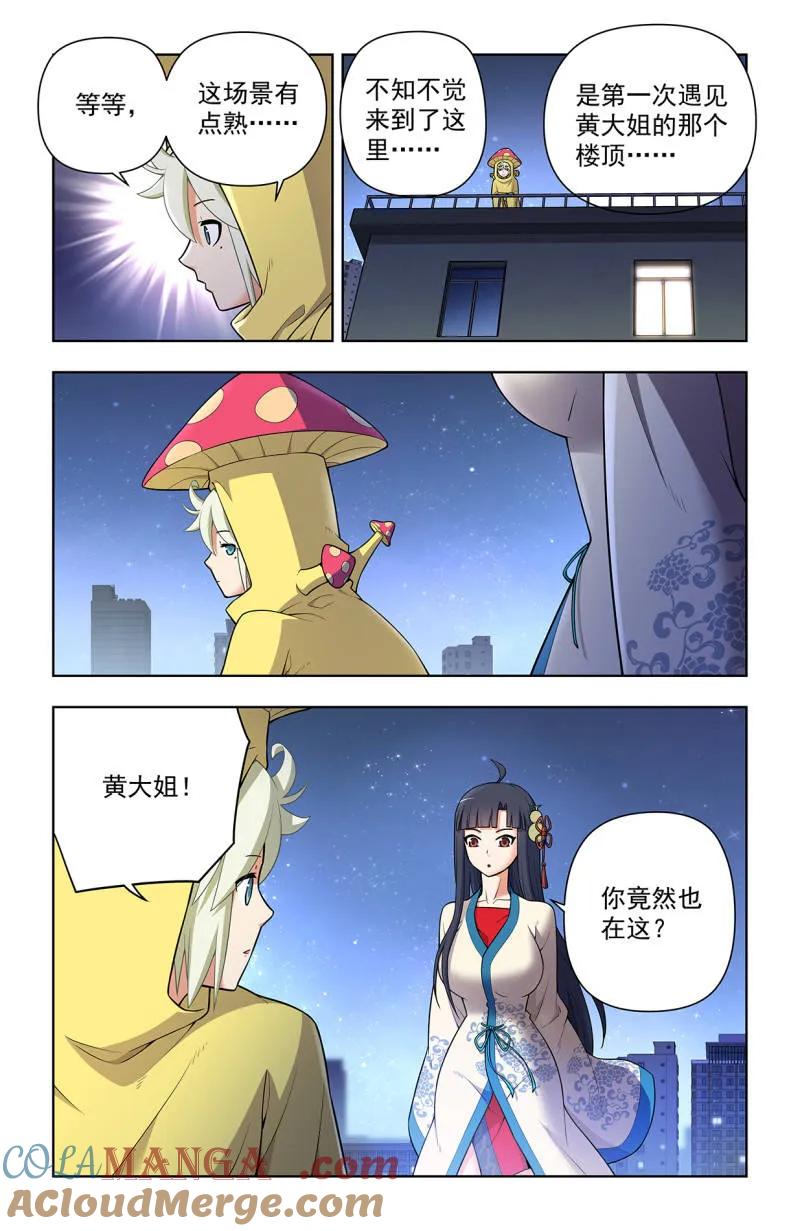 王牌御史 第721话 712，说出你的愿望 第9页