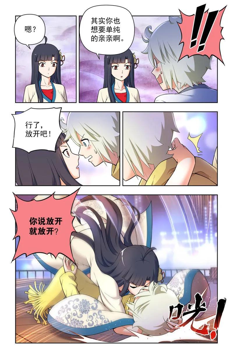 王牌御史 第721话 712，说出你的愿望 第16页
