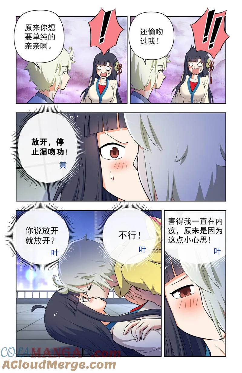 王牌御史 第721话 712，说出你的愿望 第15页