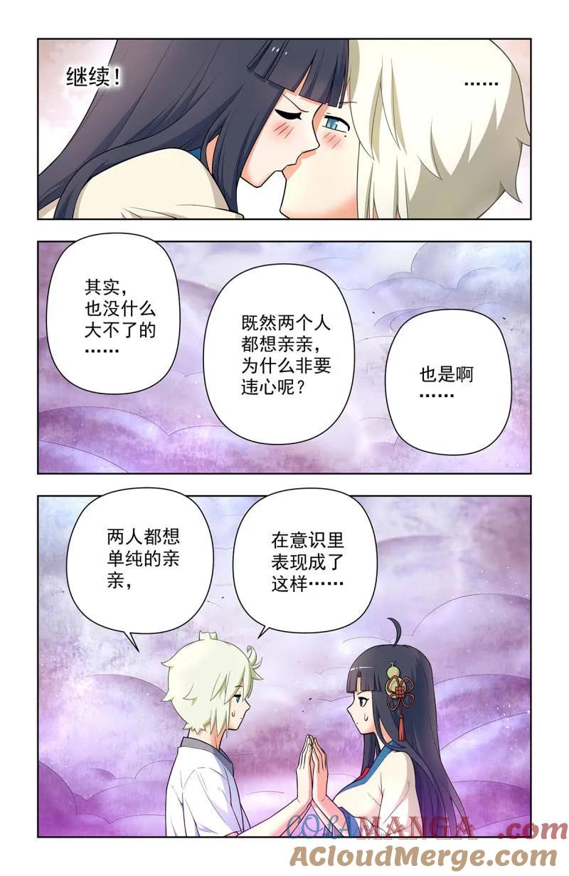 王牌御史 第721话 712，说出你的愿望 第17页