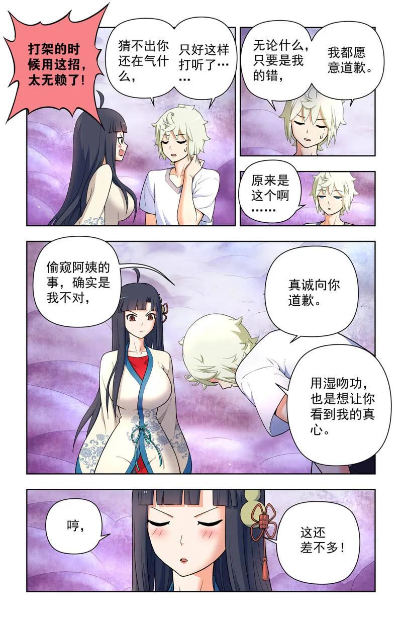 王牌御史 第721话 712，说出你的愿望 第14页