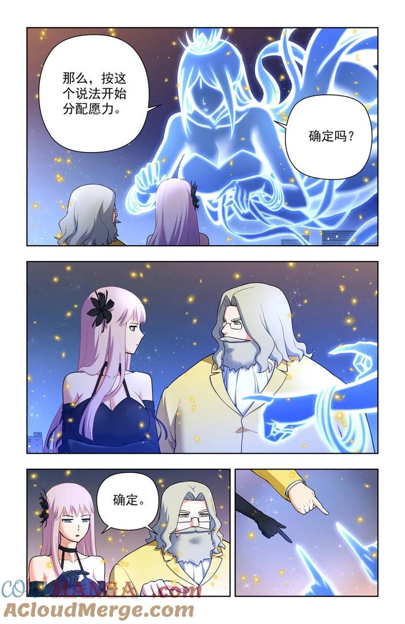 王牌御史 第721话 712，说出你的愿望 第5页