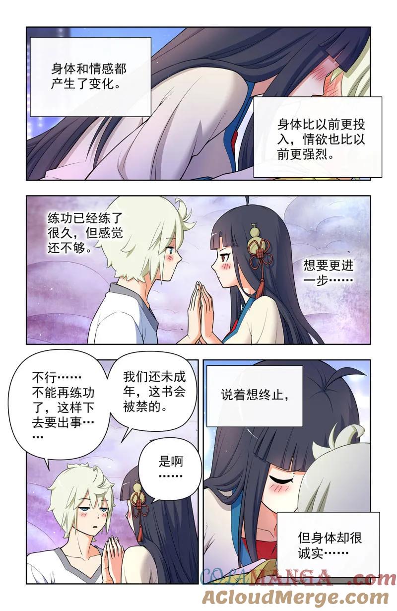 王牌御史 第721话 712，说出你的愿望 第19页
