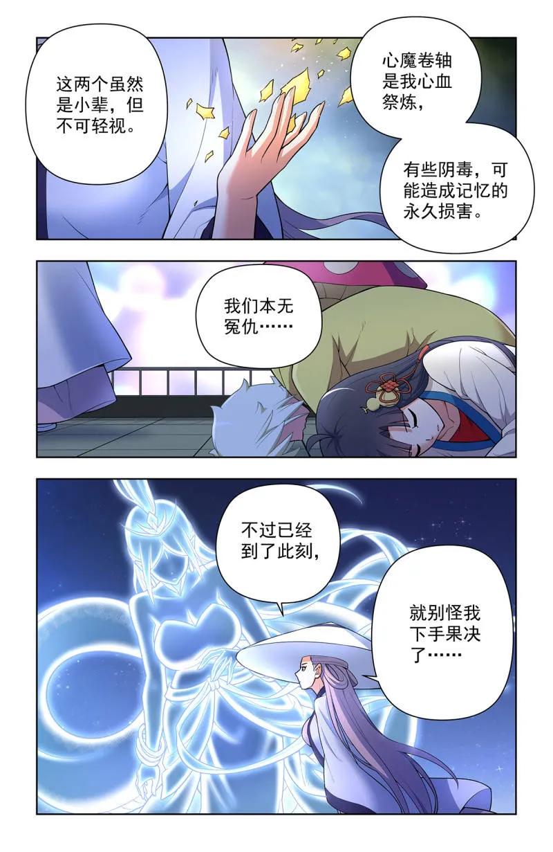王牌御史 第722话 173，原来是你 第18页