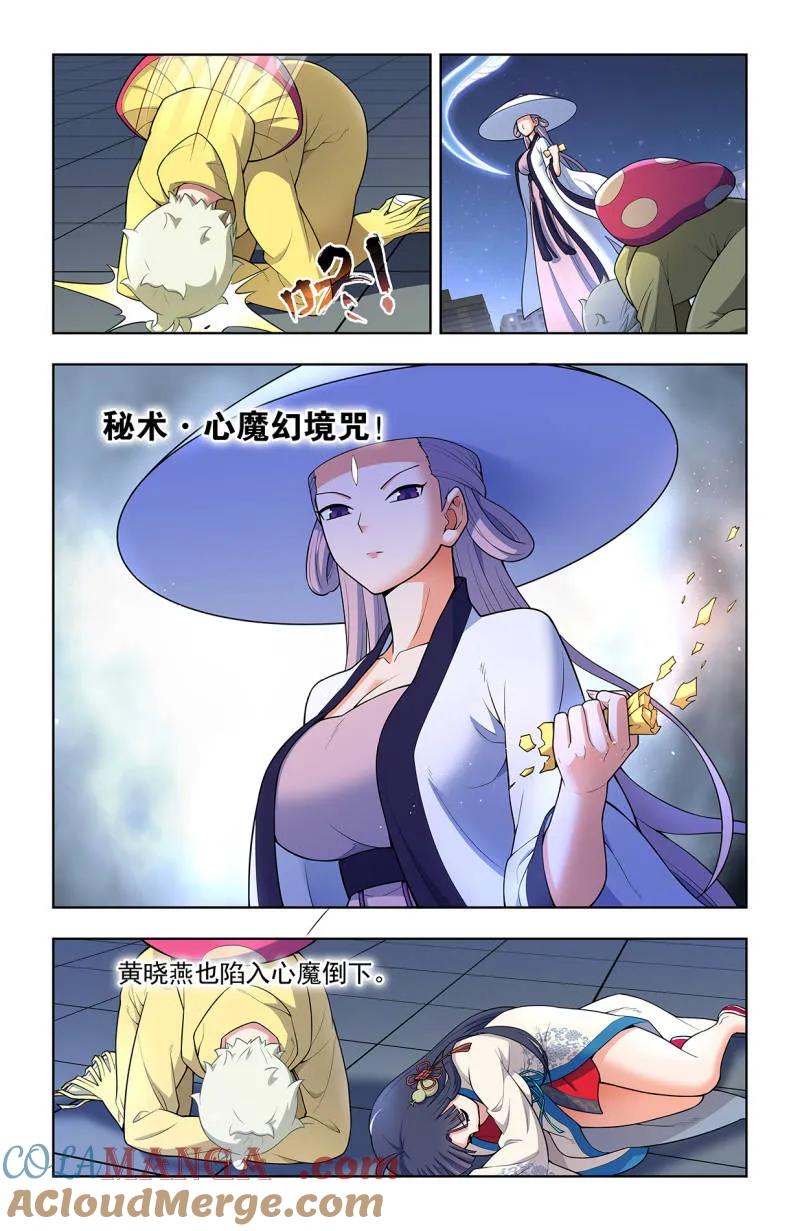 王牌御史 第722话 173，原来是你 第17页