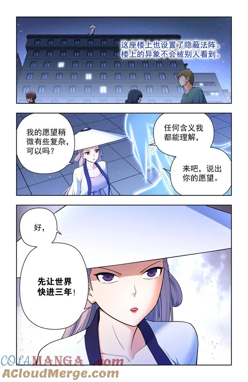 王牌御史 第722话 173，原来是你 第19页