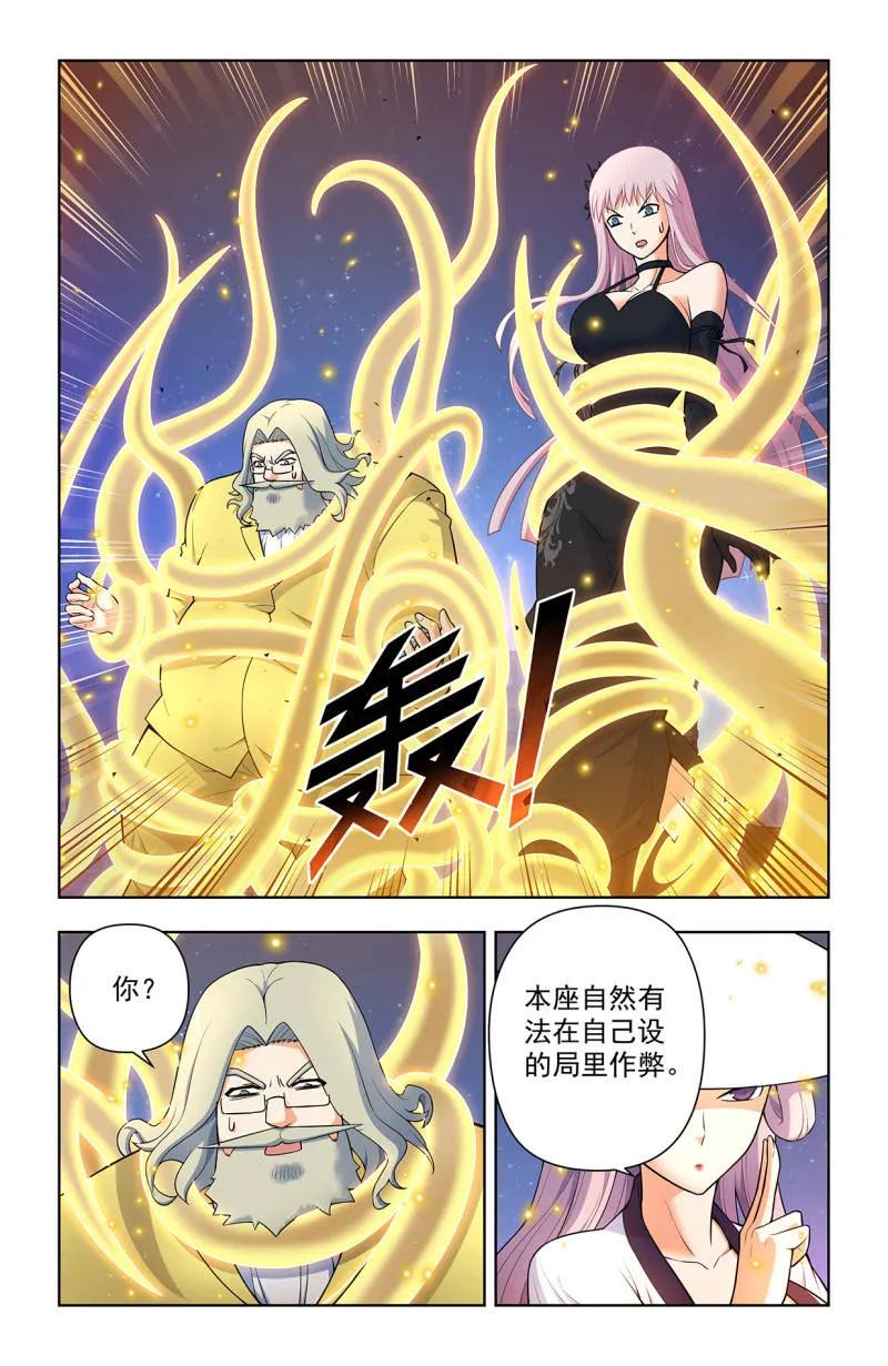 王牌御史 第722话 173，原来是你 第4页