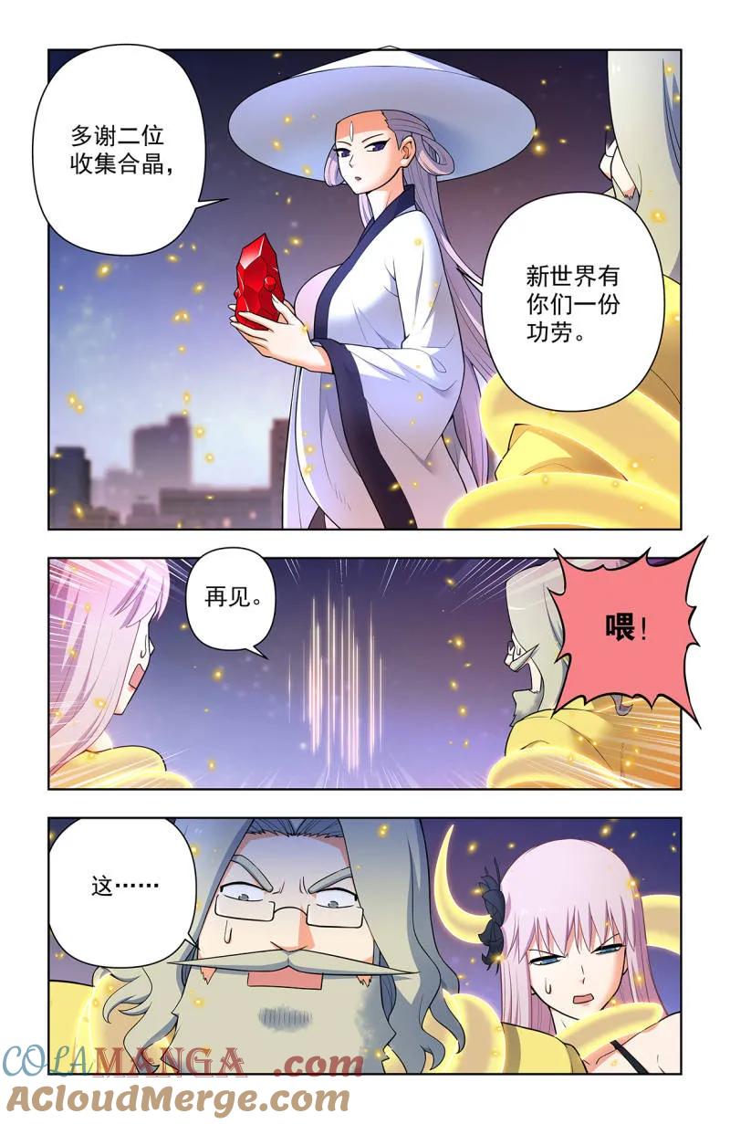 王牌御史 第722话 173，原来是你 第5页