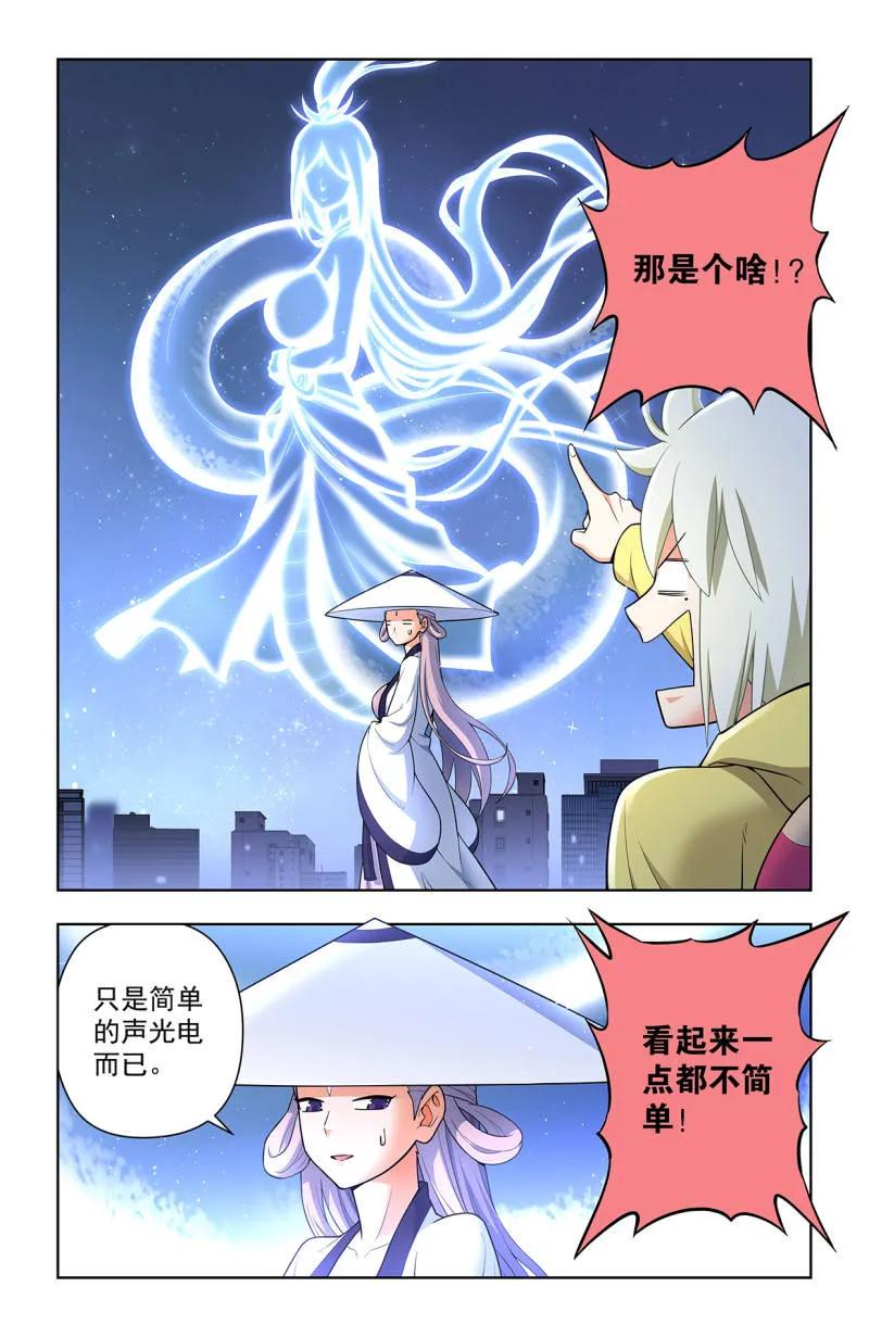 王牌御史 第722话 173，原来是你 第12页