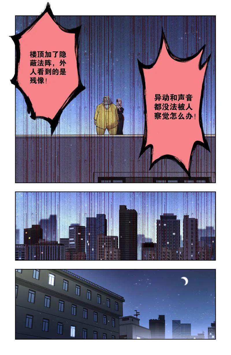 王牌御史 第722话 173，原来是你 第6页