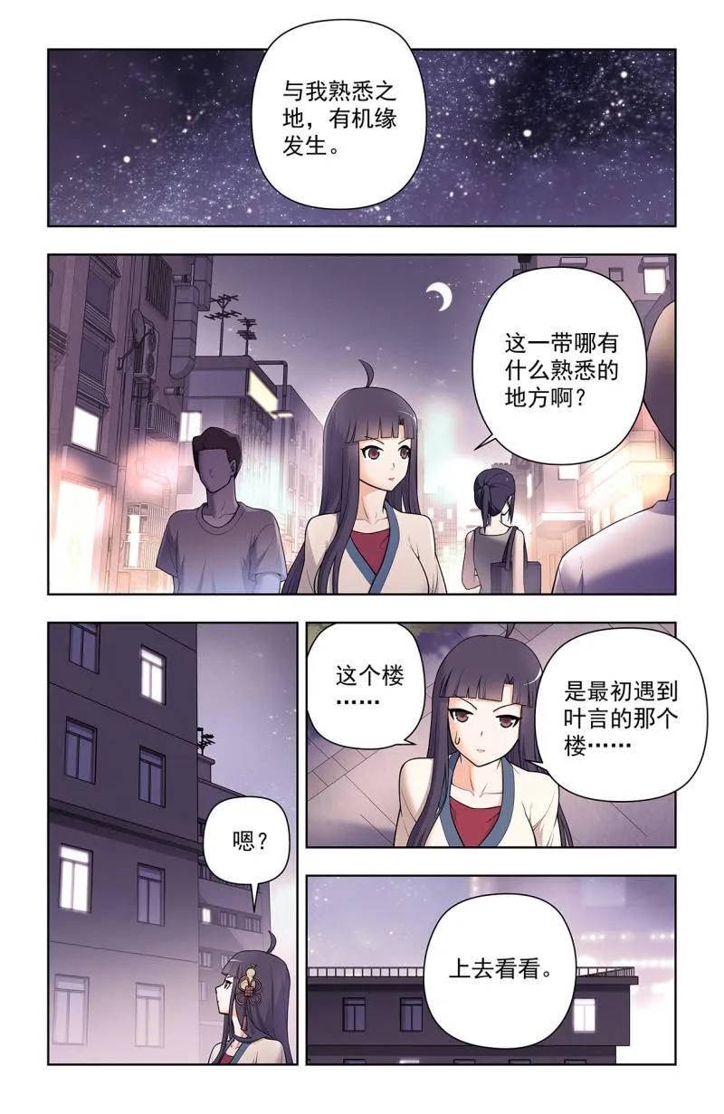 王牌御史 第722话 173，原来是你 第10页