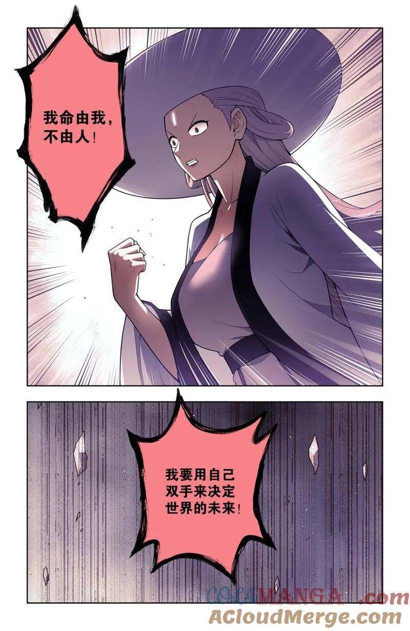 王牌御史 第723话 714，剑 第5页