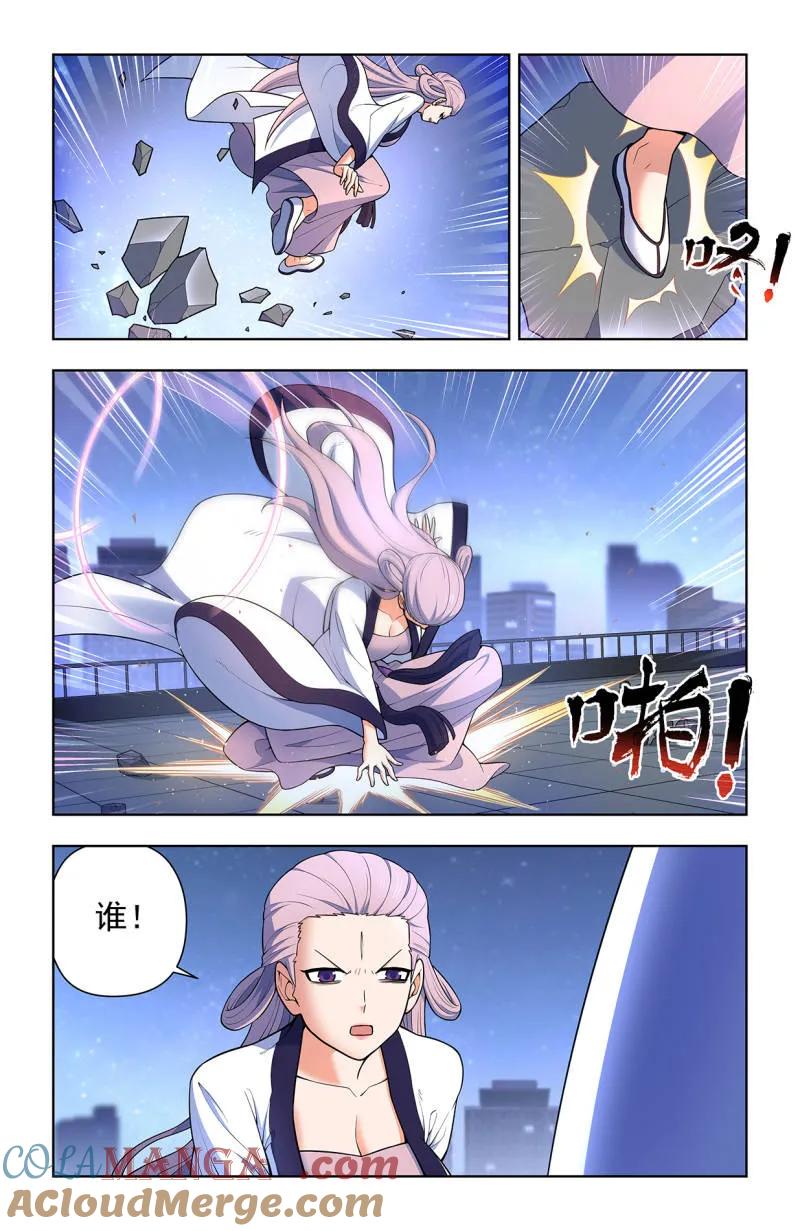 王牌御史 第723话 714，剑 第11页