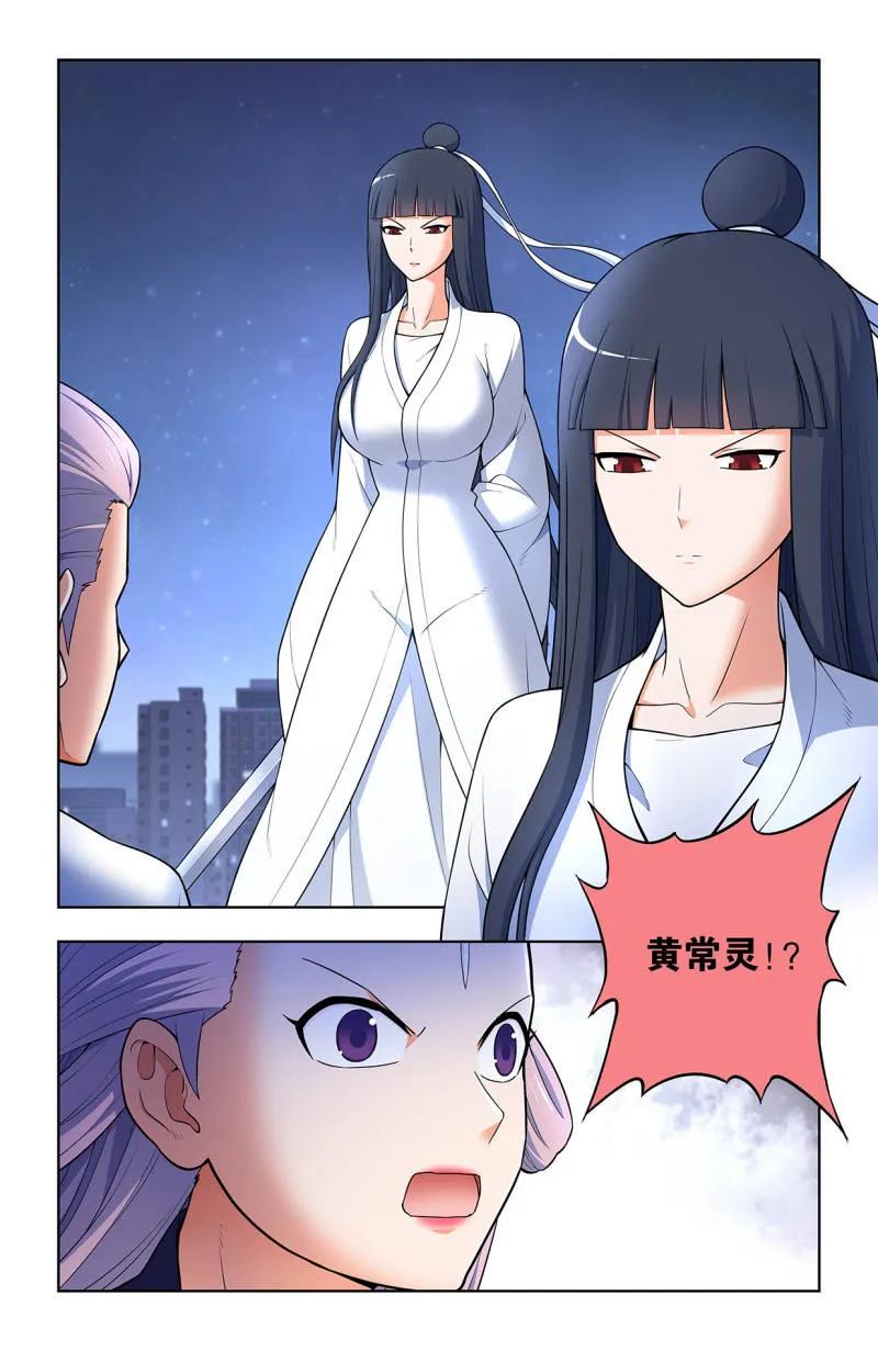 王牌御史 第723话 714，剑 第12页