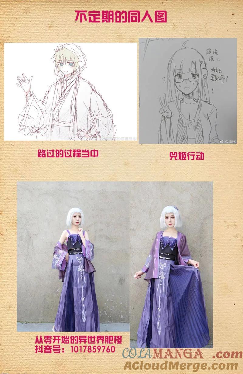 王牌御史 第723话 714，剑 第19页
