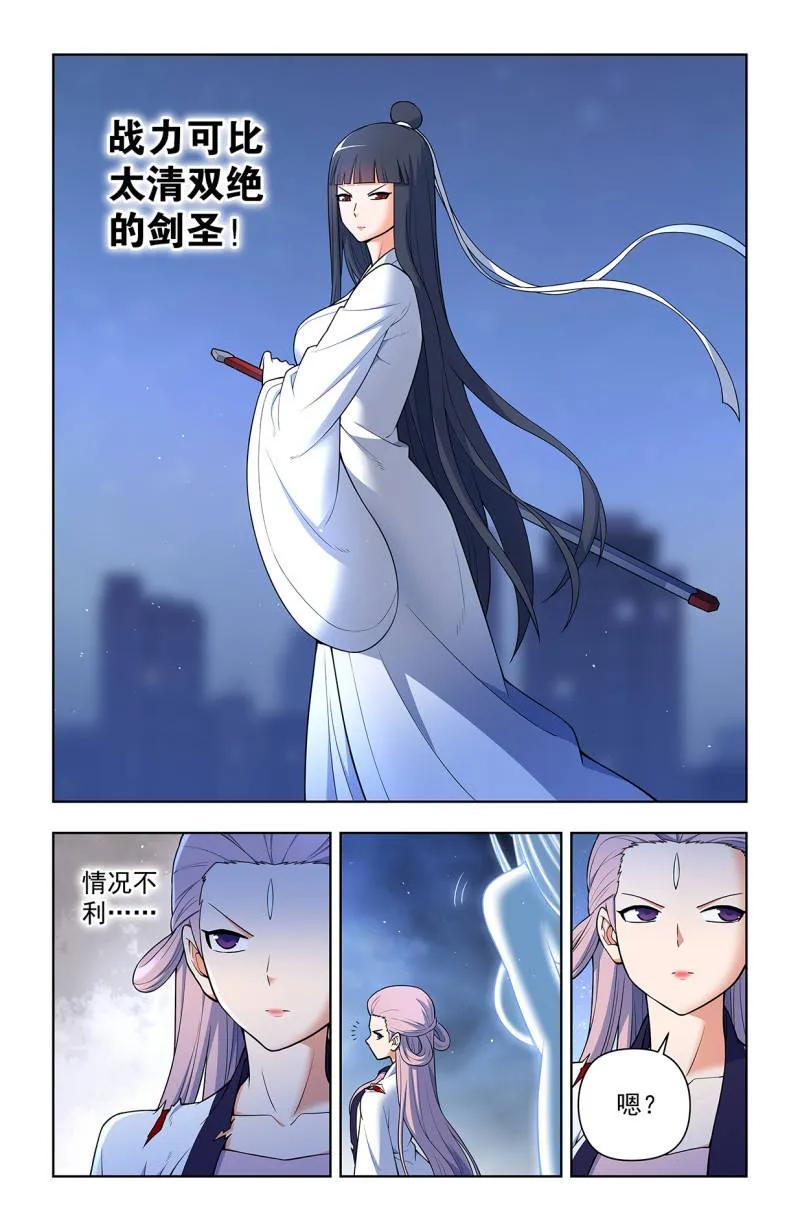 王牌御史 第723话 714，剑 第16页
