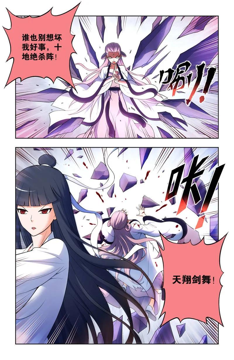 王牌御史 第723话 714，剑 第14页