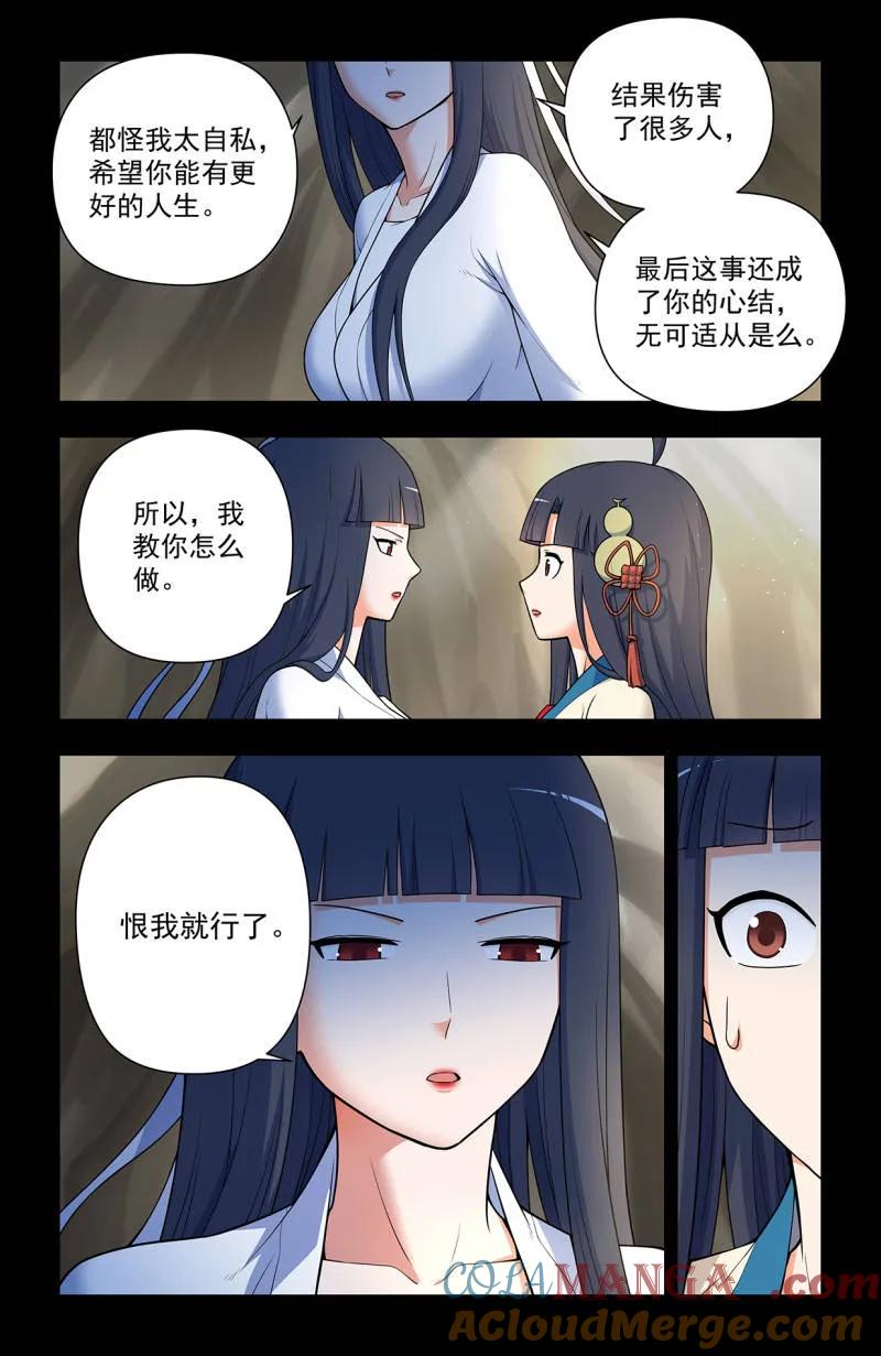 王牌御史 第724话 715，一念魔神 第15页