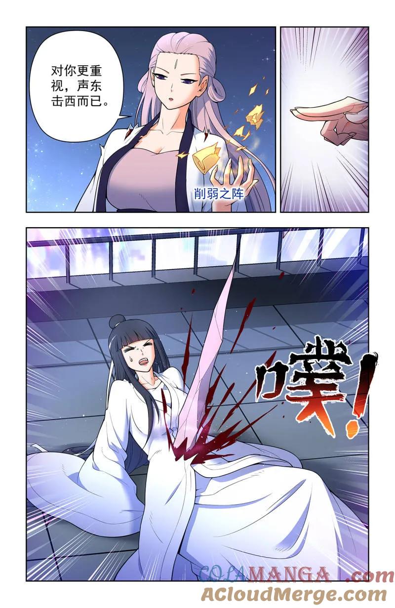 王牌御史 第724话 715，一念魔神 第7页