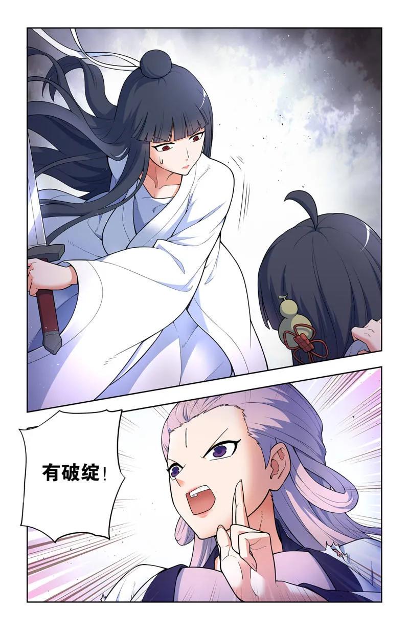 王牌御史 第724话 715，一念魔神 第4页