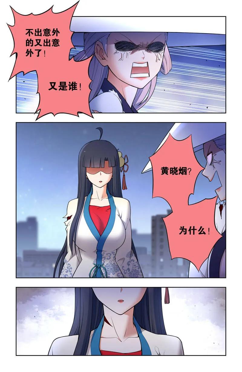 王牌御史 第724话 715，一念魔神 第12页