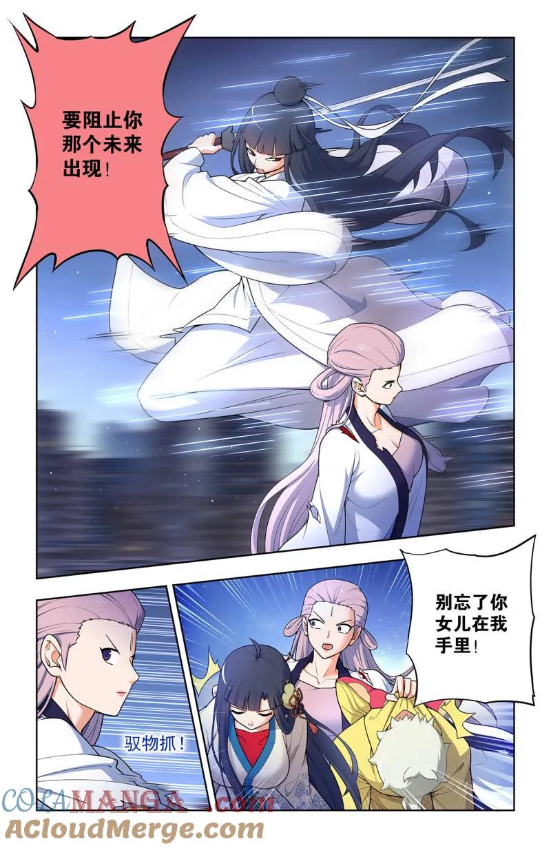 王牌御史 第724话 715，一念魔神 第3页