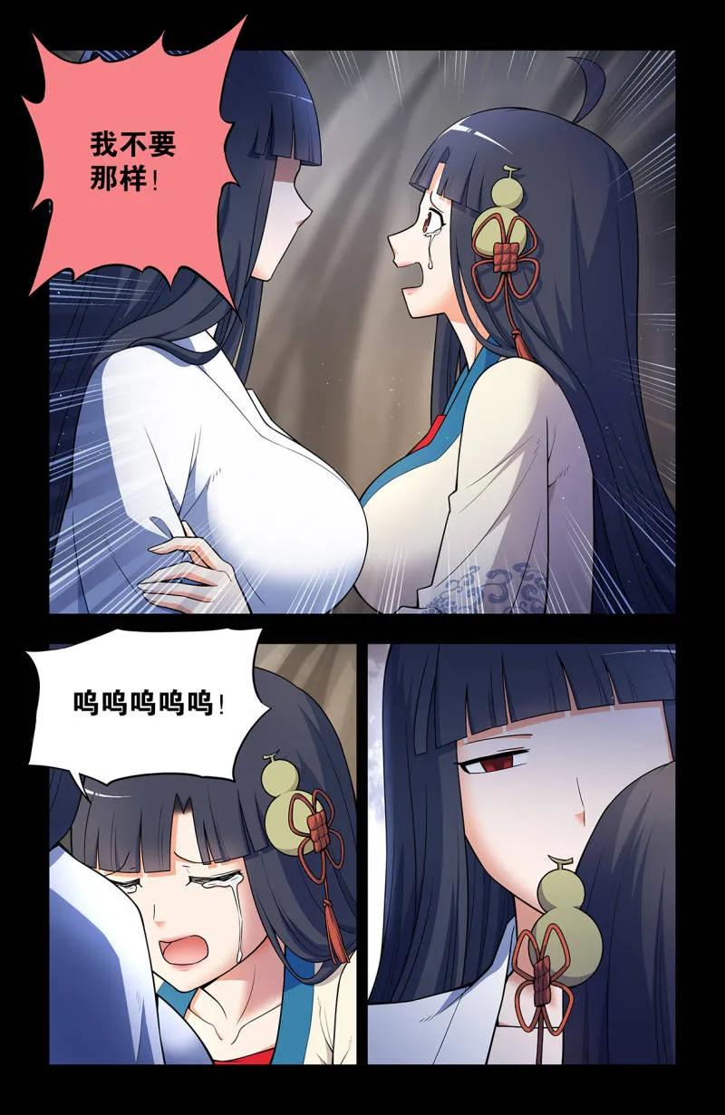 王牌御史 第724话 715，一念魔神 第18页