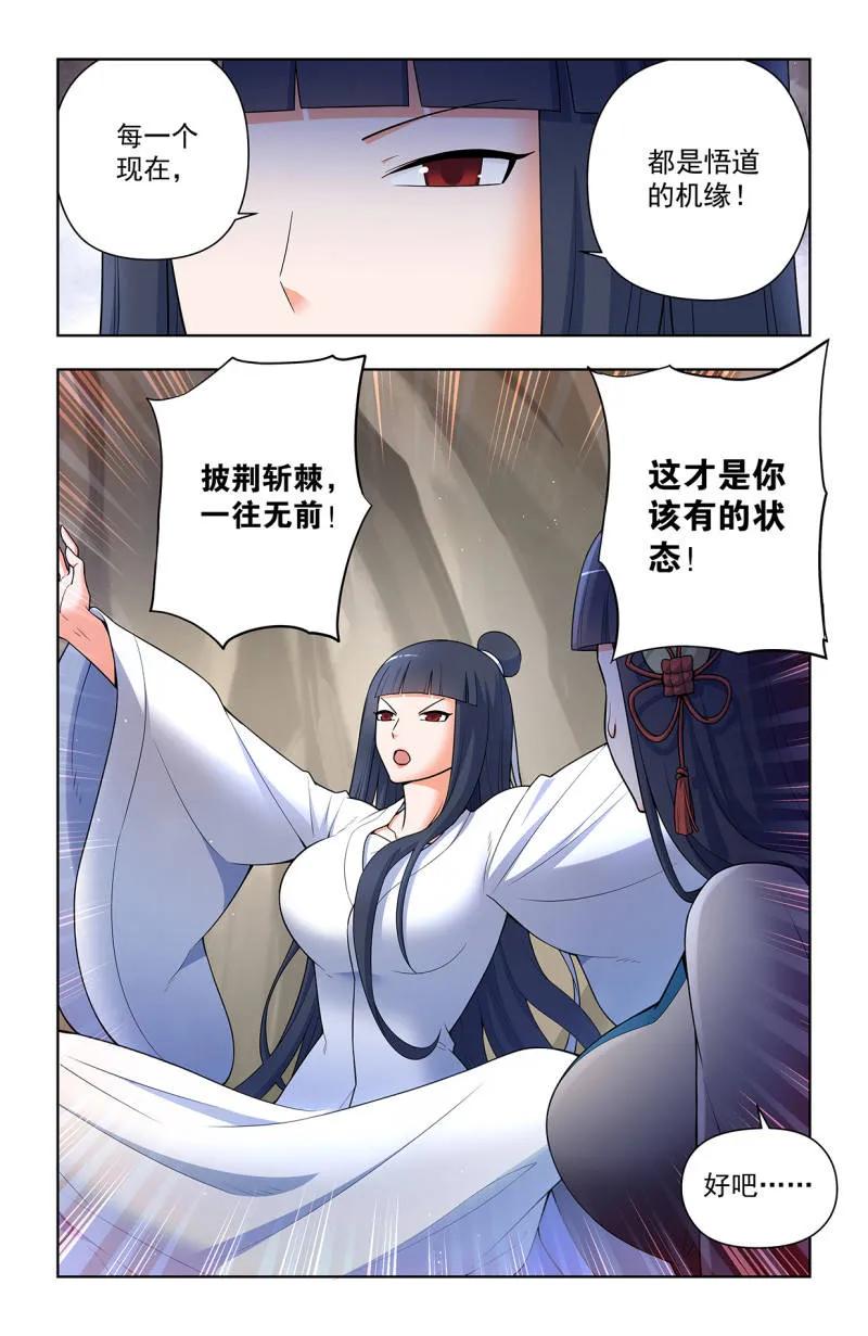 王牌御史 第725话 716，听妈妈的话 第6页