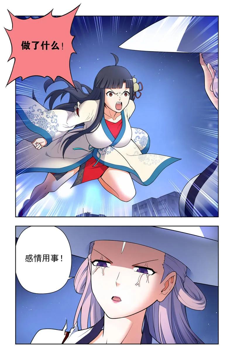 王牌御史 第725话 716，听妈妈的话 第12页