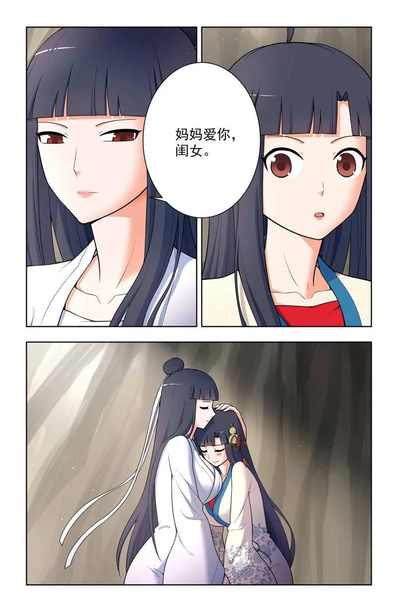 王牌御史 第725话 716，听妈妈的话 第8页